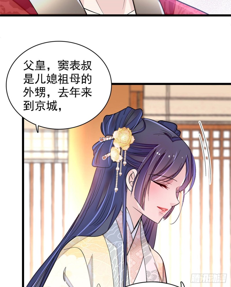 第190话 还是老七媳妇讲道理29