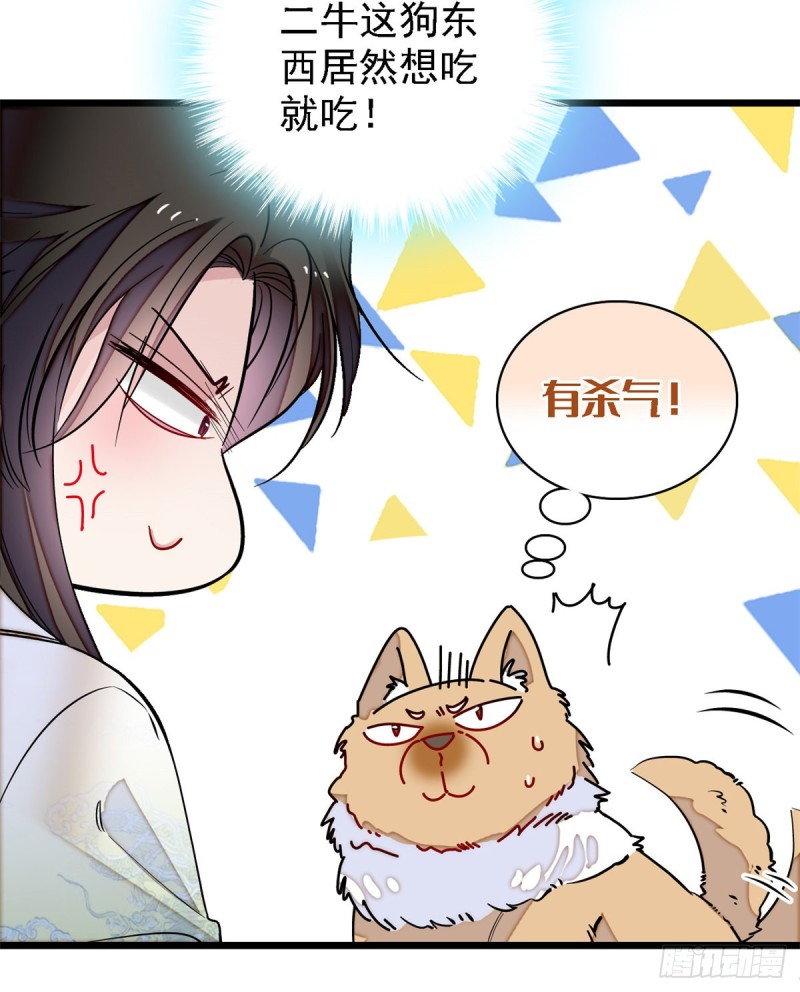 第181话 是谁的蒸肉29