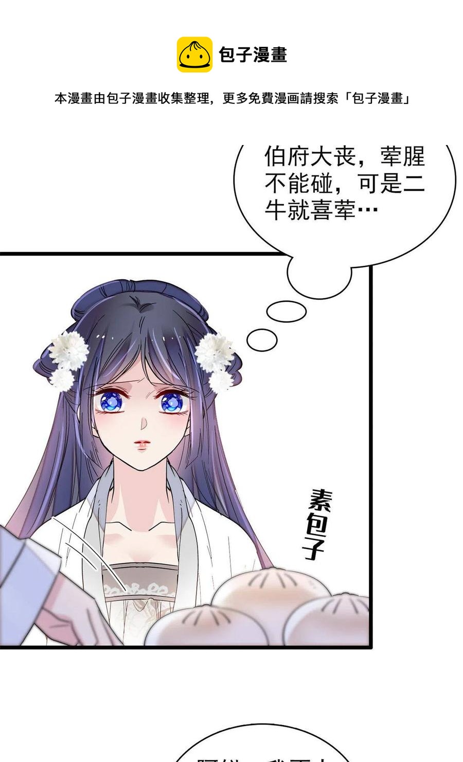 第231话 灵堂说媒28