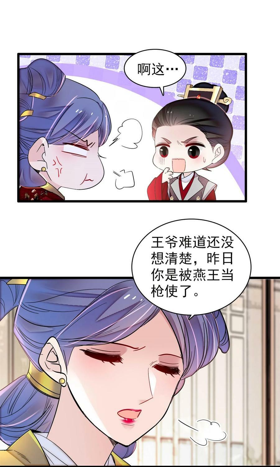 336 媛姐儿是发现了什么？5