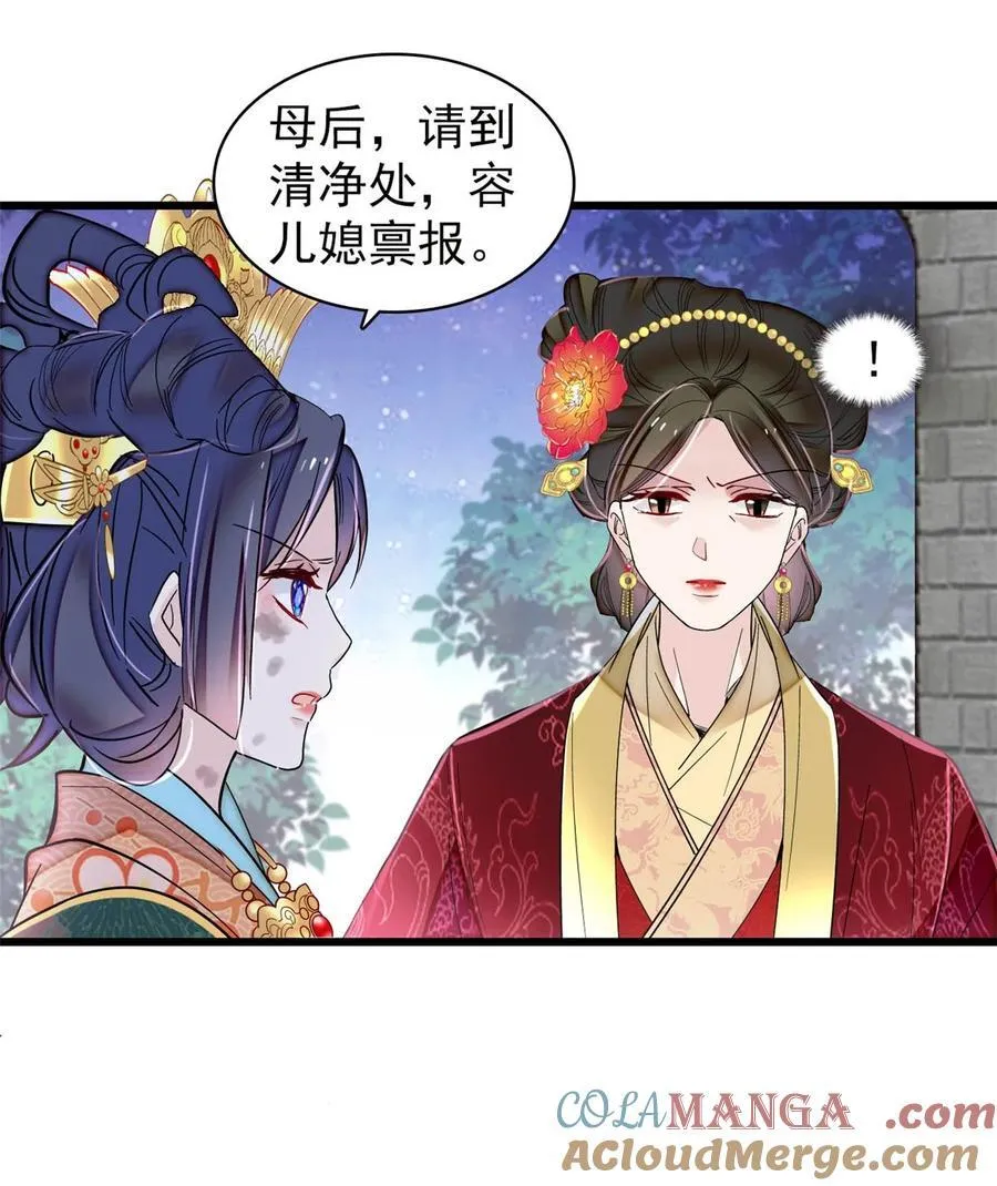380 各怀鬼胎40