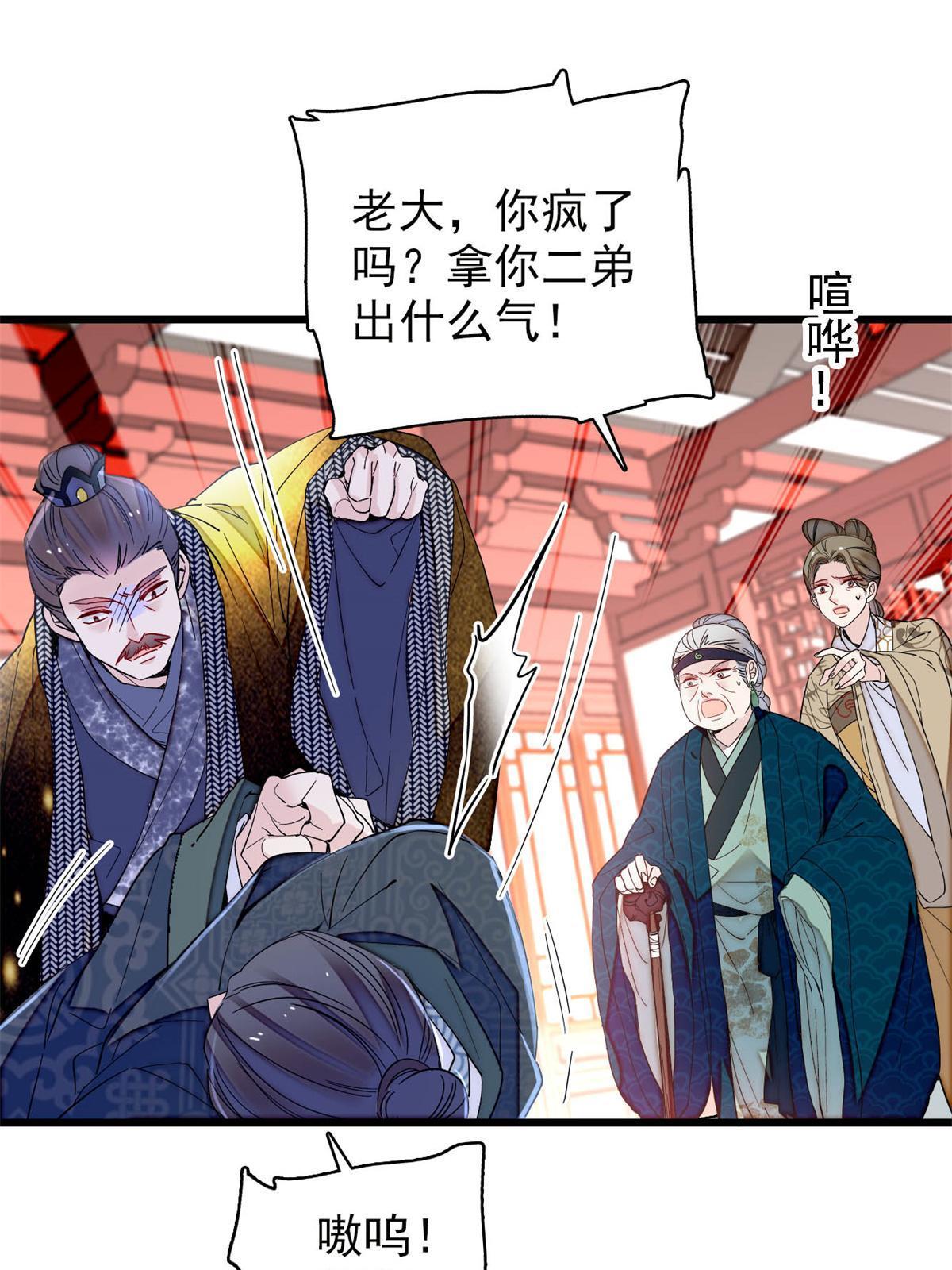 第265话 我去找回姜湛遗体！2