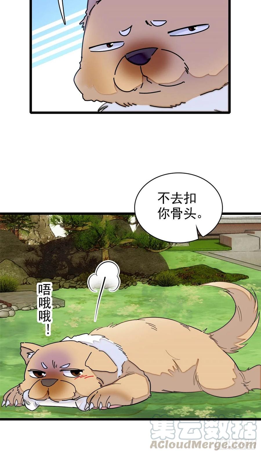第158话 三根红线6