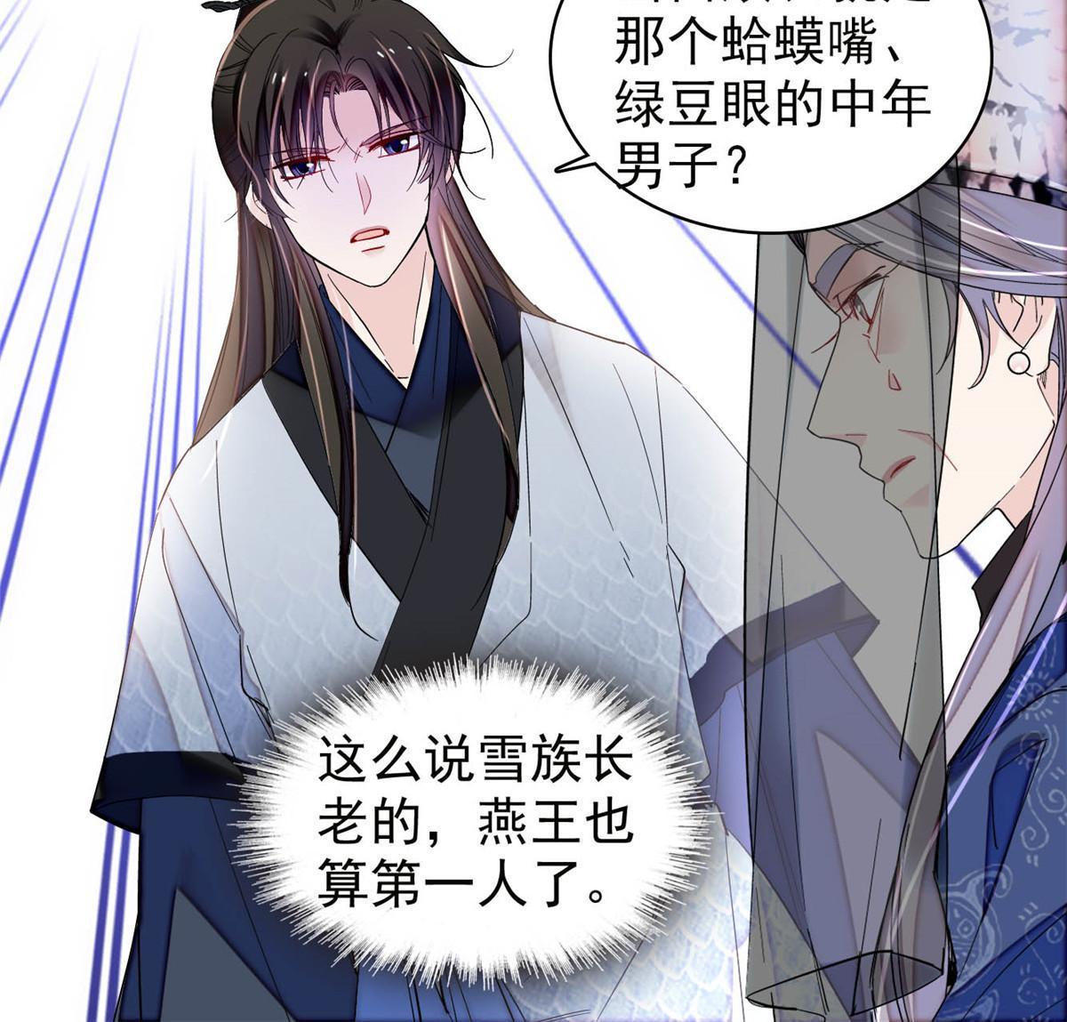第293话 阿似要对雪苗族长告白？！48