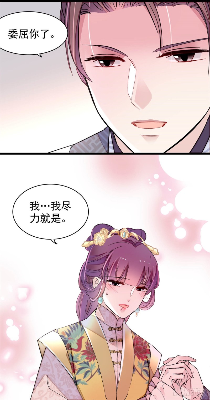 第182话 齐王的阴谋34