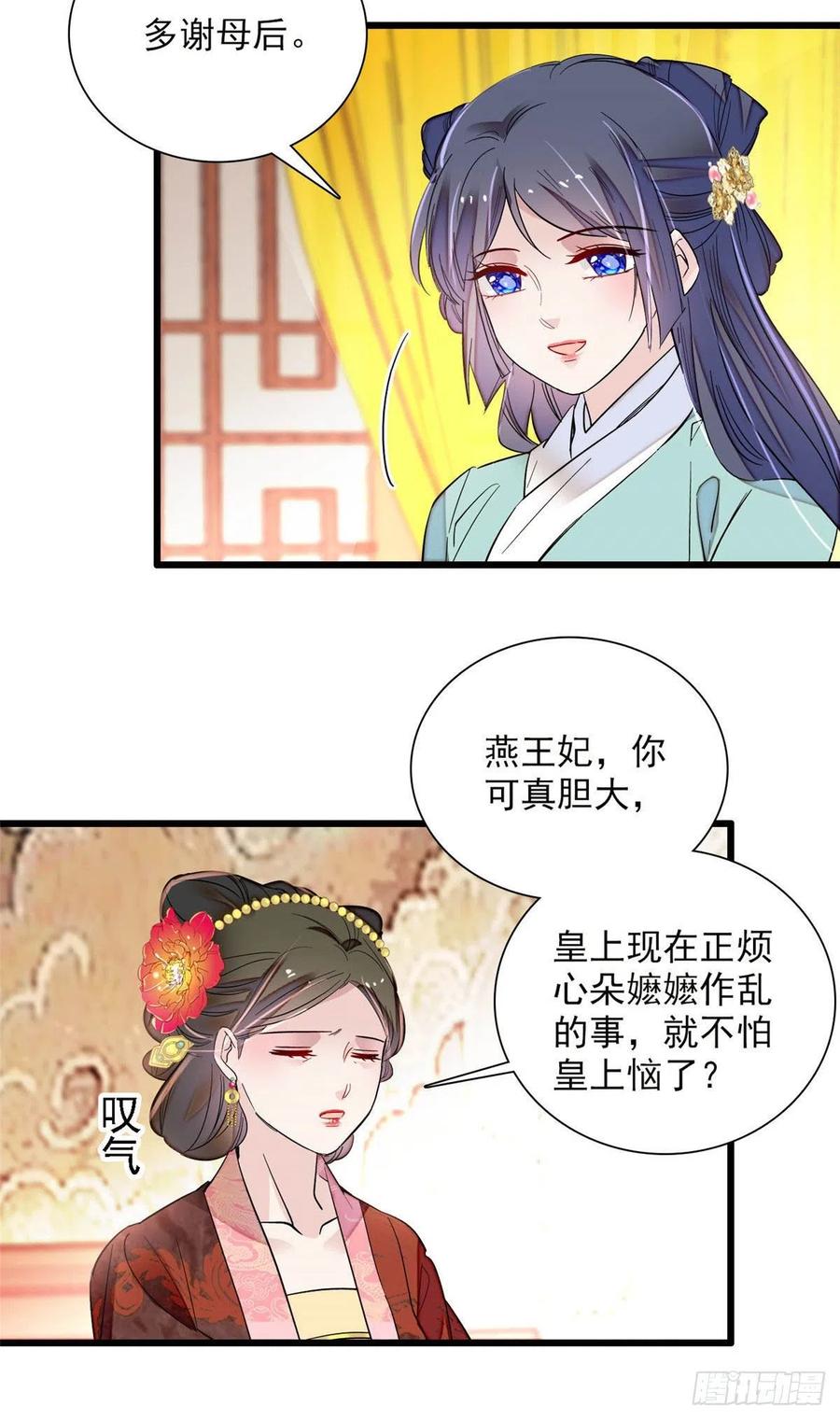 第199话 荣阳的末日，到了27