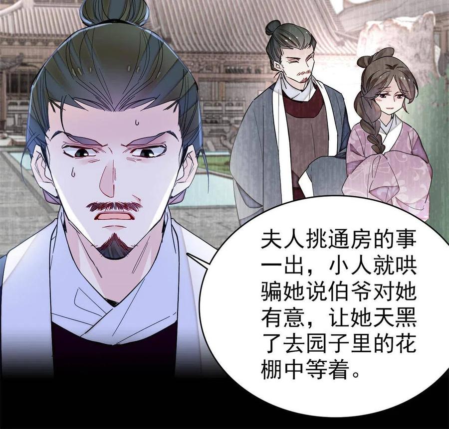 第225话 殉情29