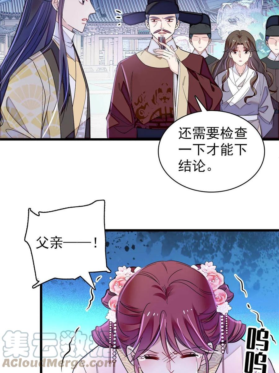 第226话 重生真的是恩赐吗？3