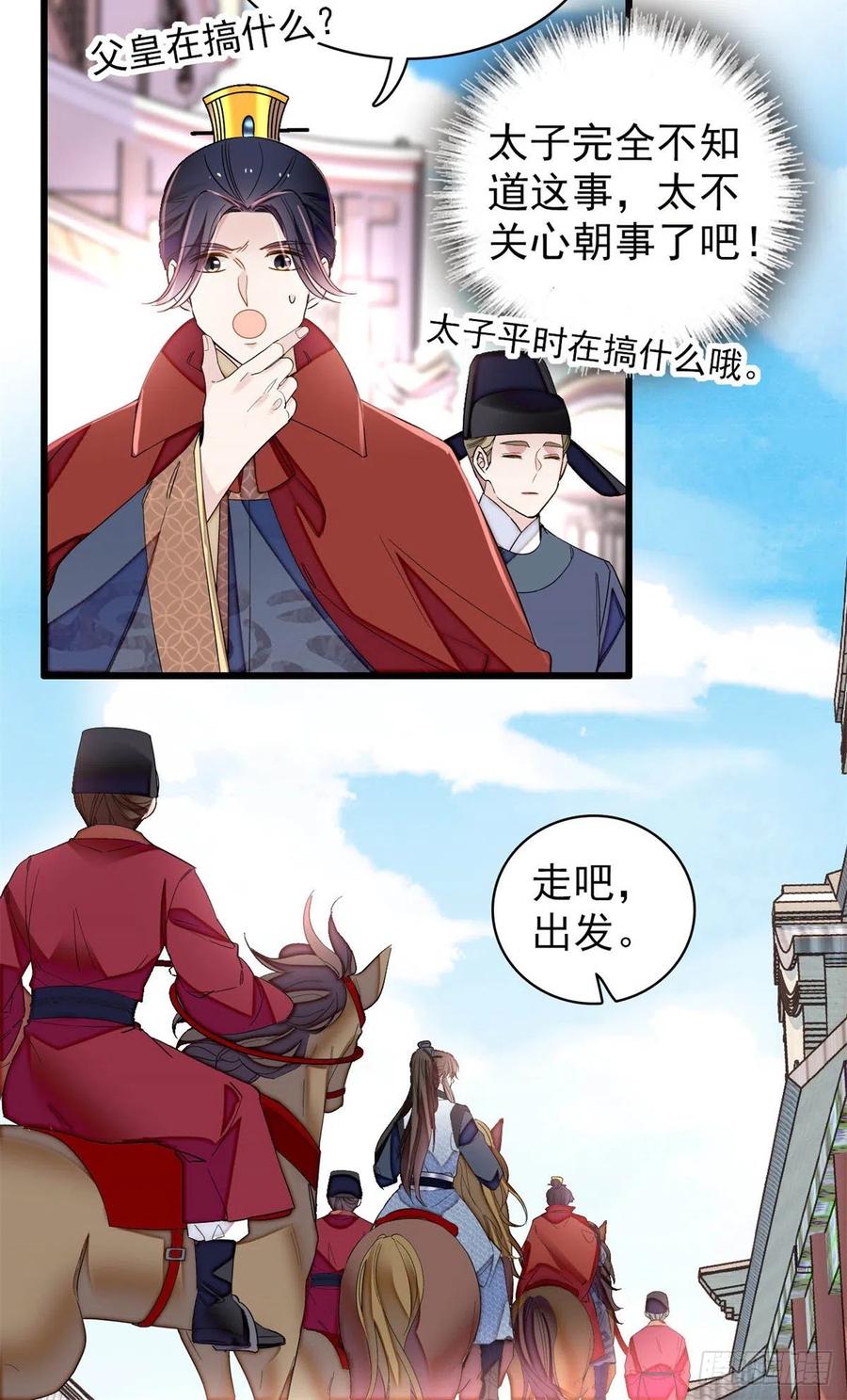第215话 钱河县救灾14