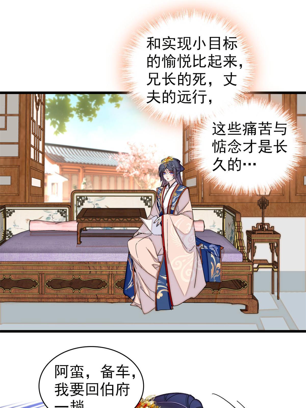 第275话 鲁王的报复42