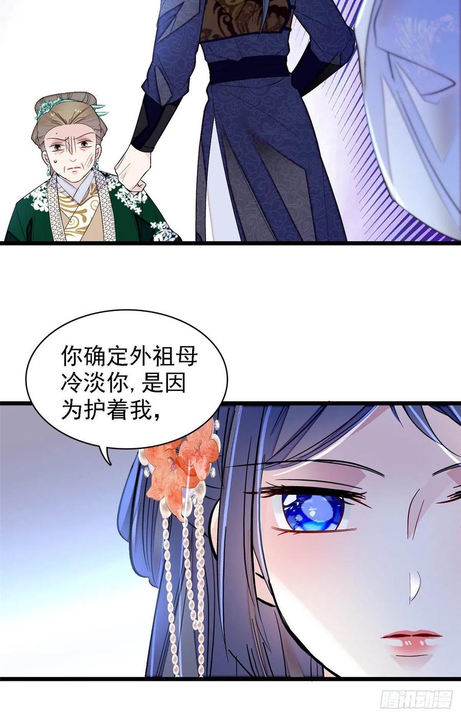 第161话 缘何下蛊44