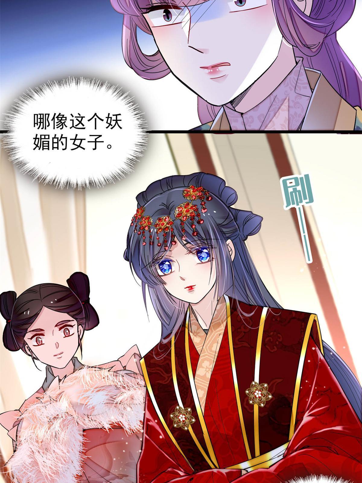 第269话 让你不痛快就对了7