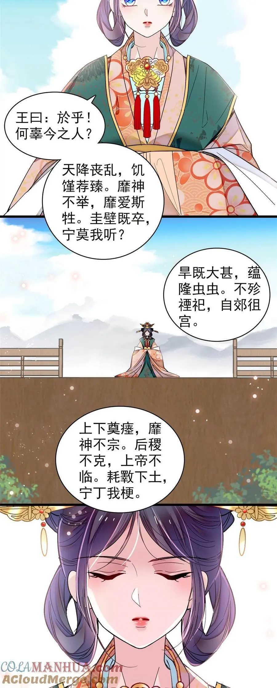 369 神女降世，天佑大周！8