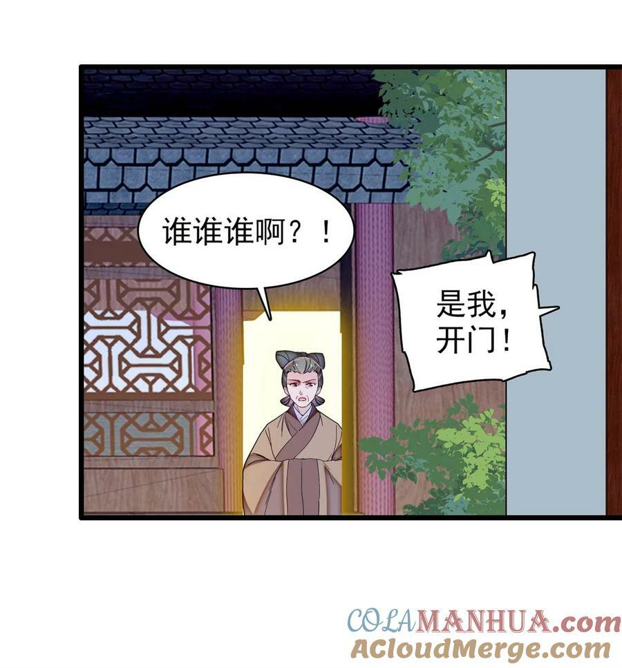 336 媛姐儿是发现了什么？26