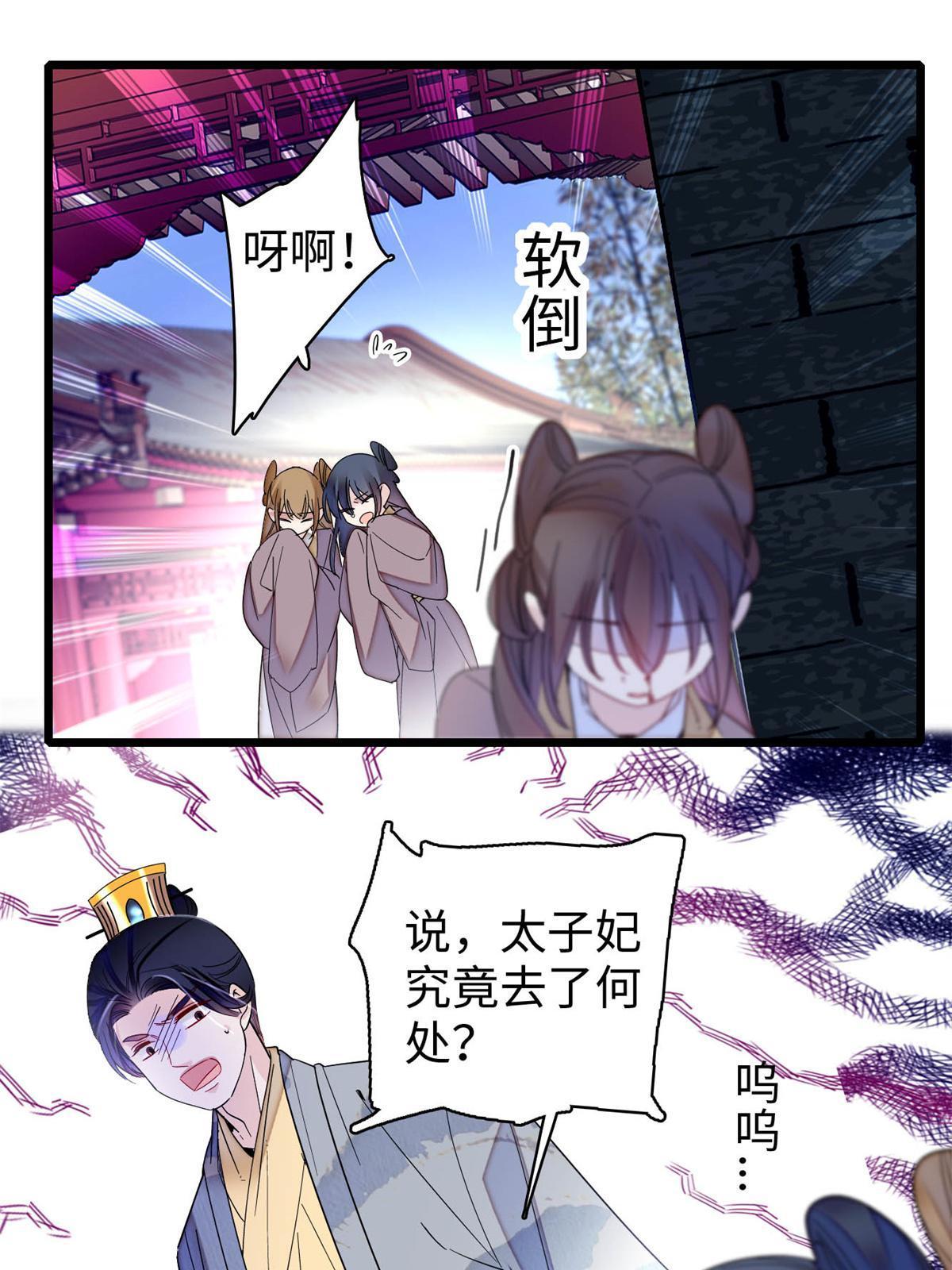 第257话 寻找偶人10