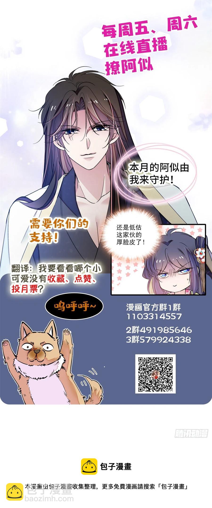 第177话 姜湛全场MVP50