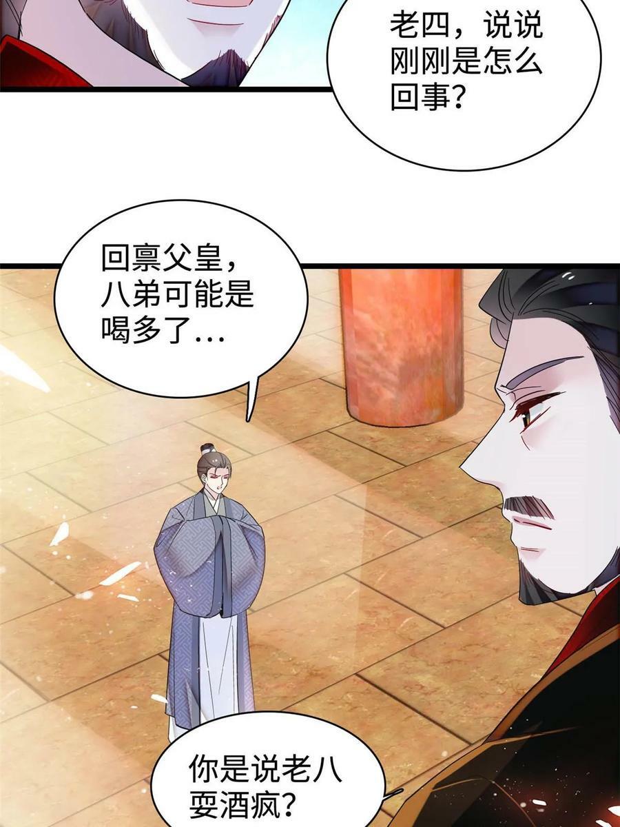 第328话 朕还不如瞎了28