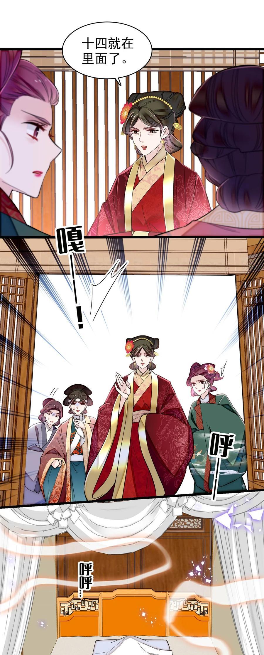 348 十四诈尸？25