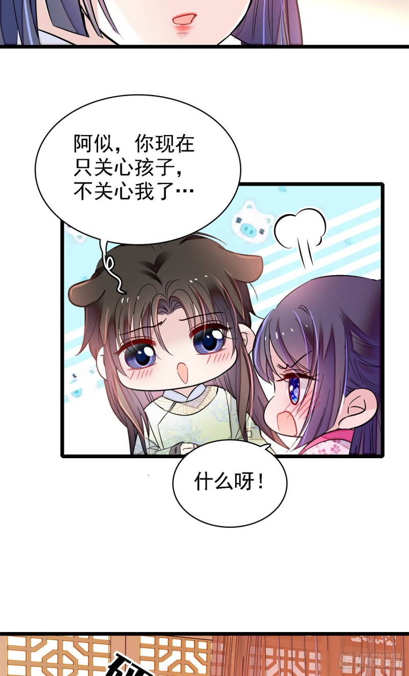 第181话 是谁的蒸肉23