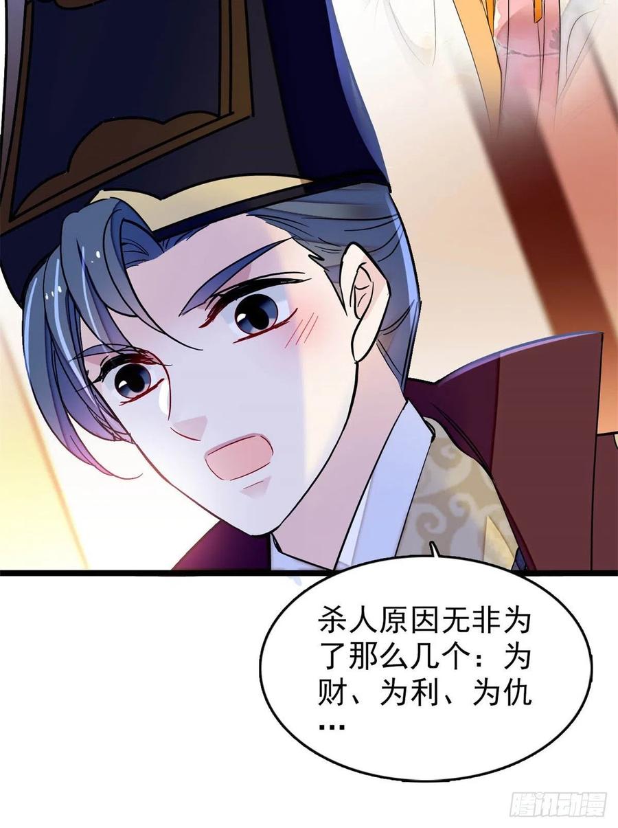 第177话 姜湛全场MVP41