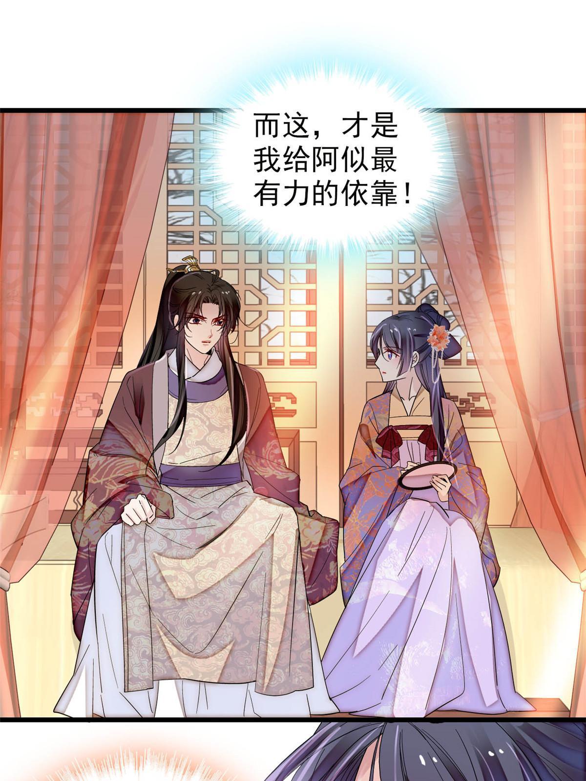 第306话 我要坐上那个位子！15