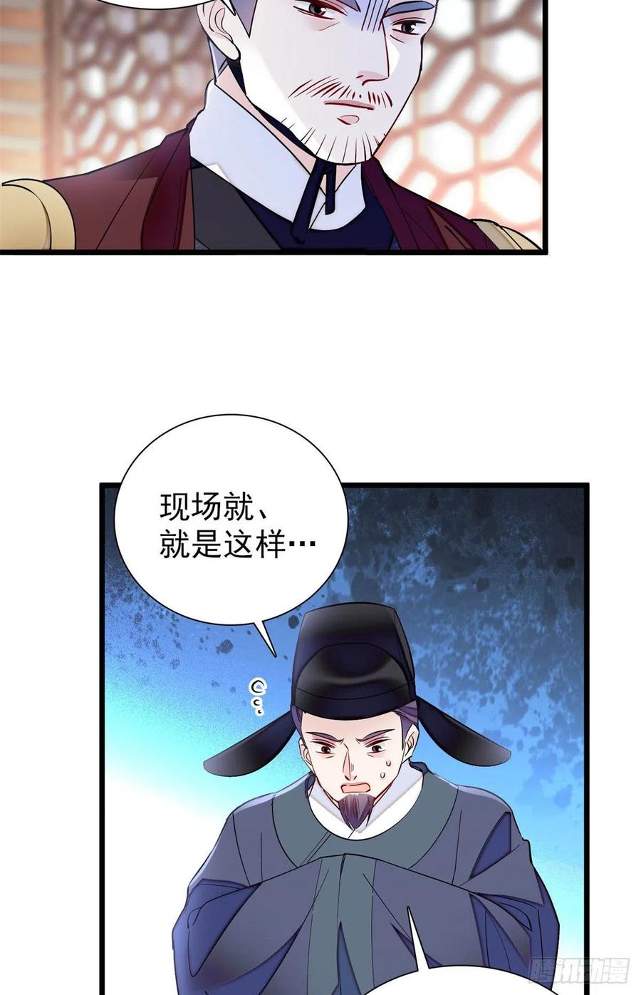 第194话 诱饵41