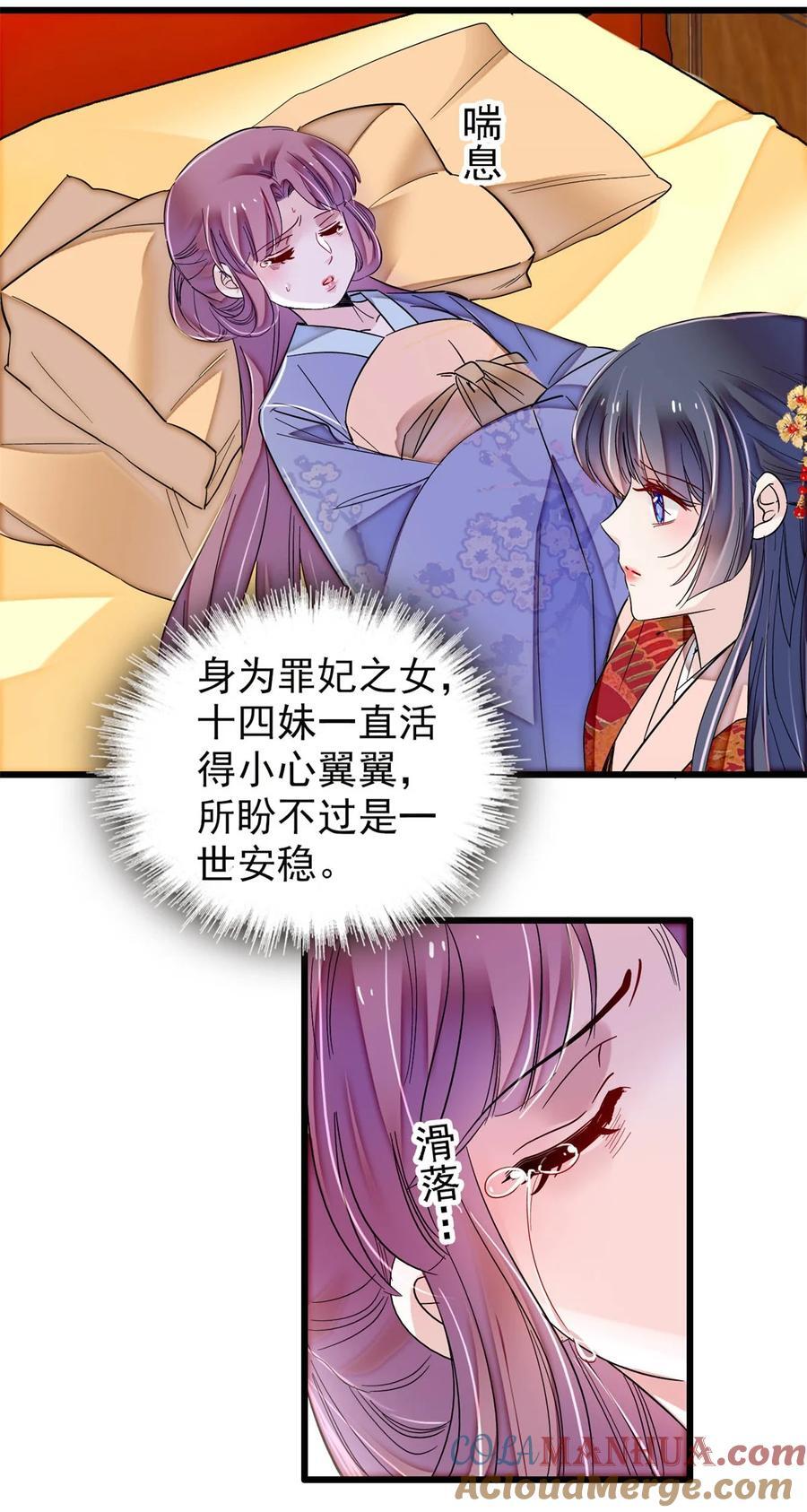346 一定要让他们得到报应！10