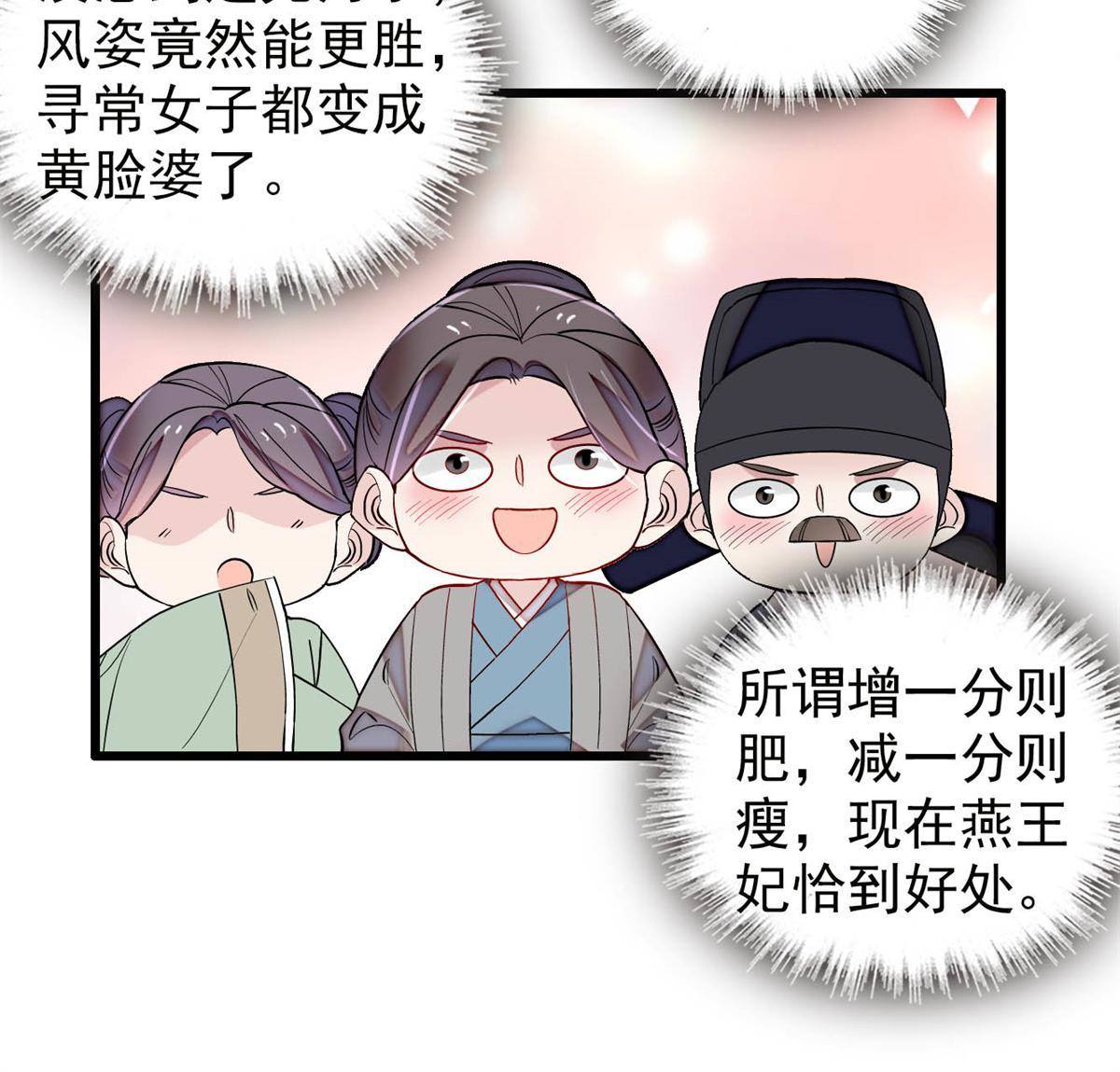 第238话 惦记我老婆？找死！37