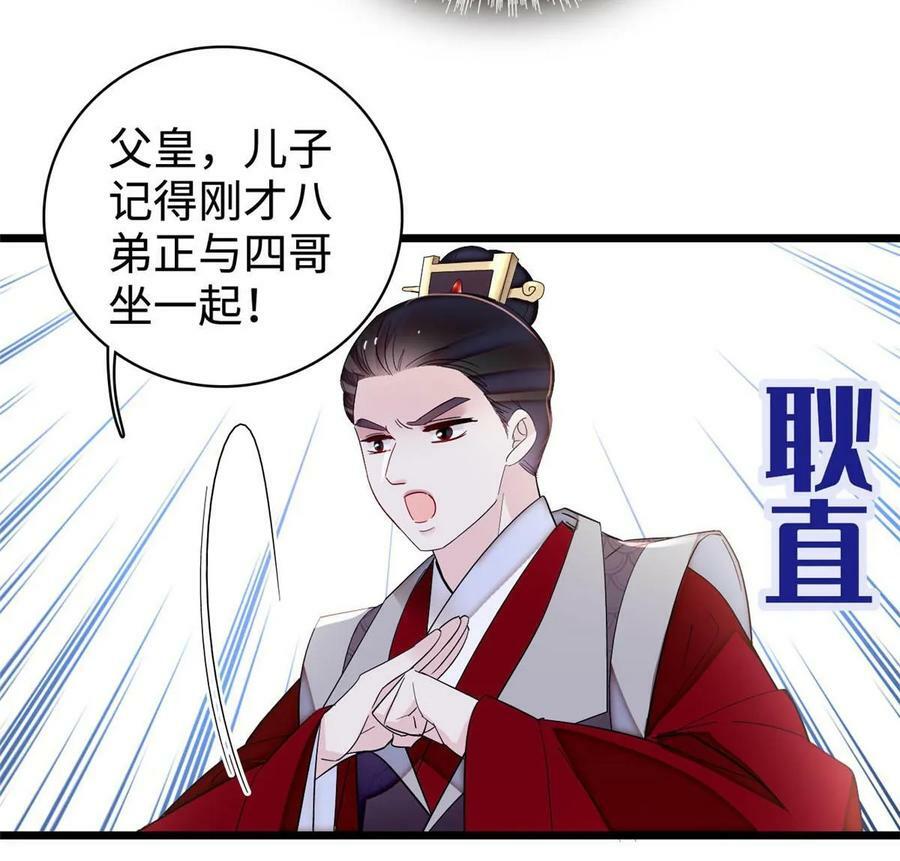 第328话 朕还不如瞎了26
