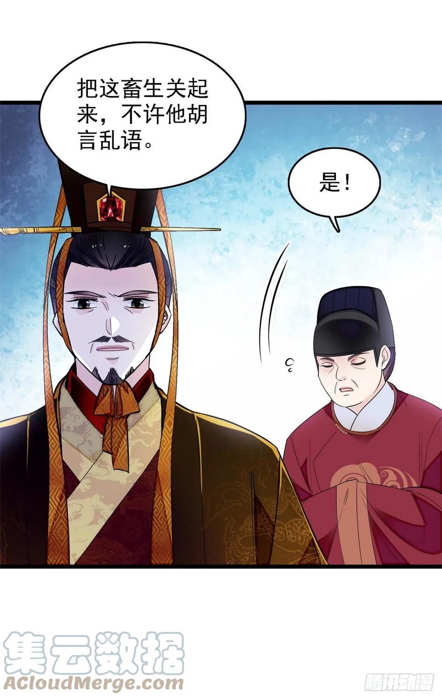 第178话 后宫通奸24