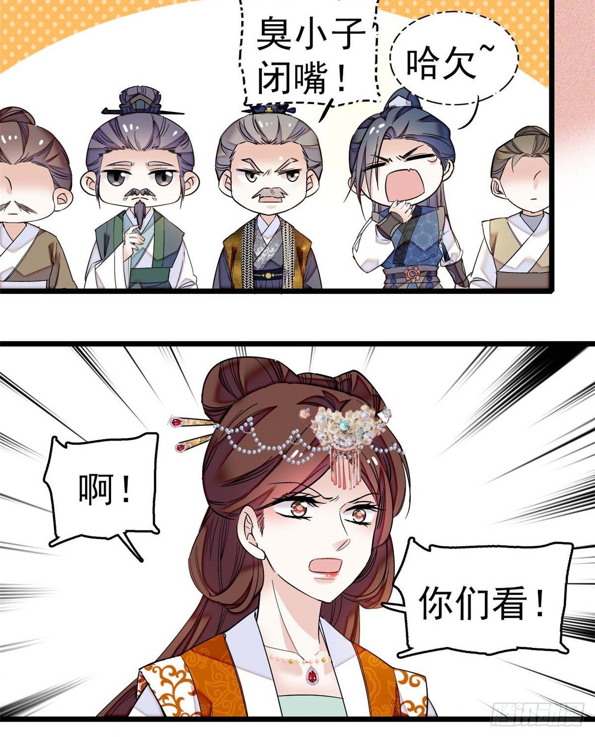 第32话 这和说好的不一样啊？16