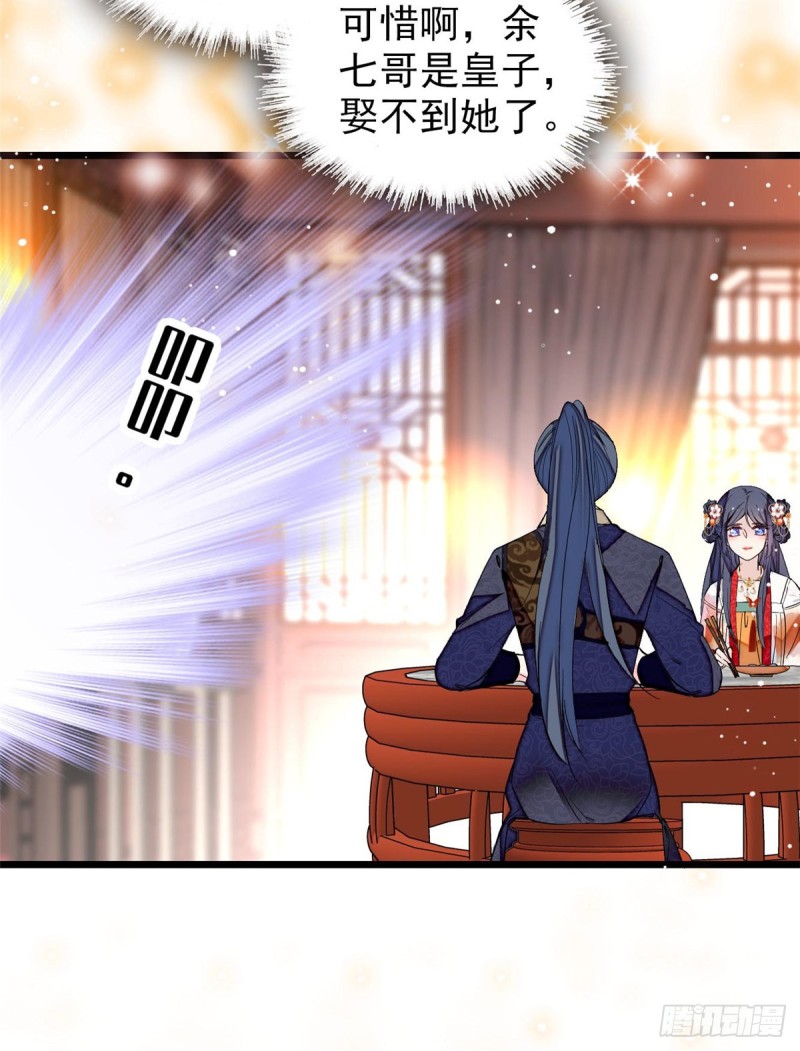 第123话 我要选你做王妃！36