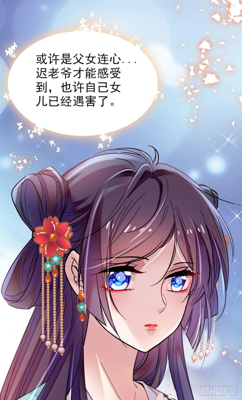 第70话 带上我吧44