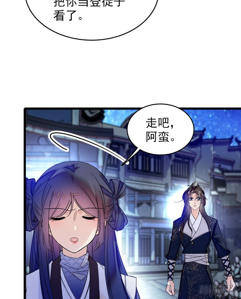 第55话 你舍不得杀我22