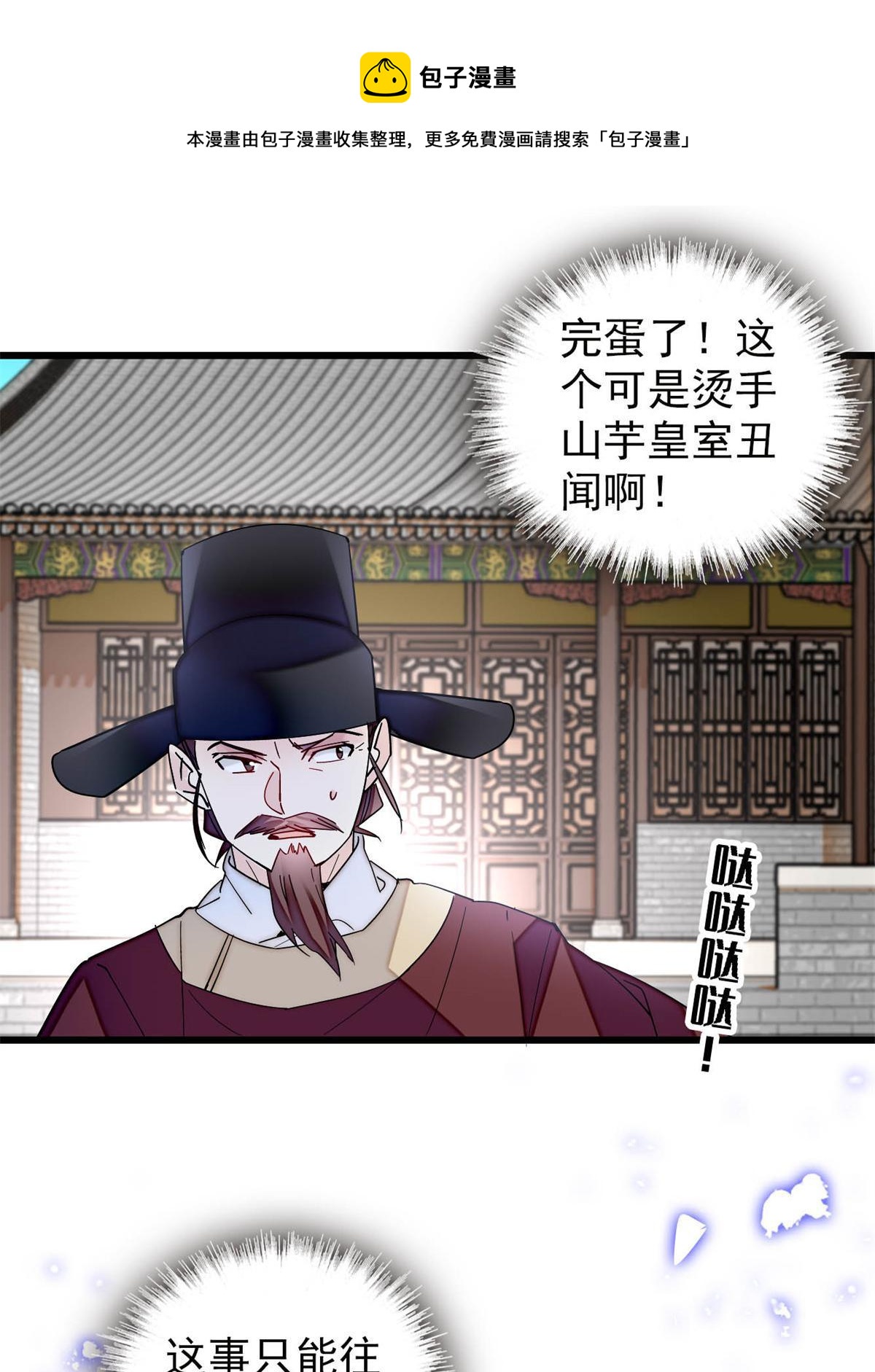 第242话 锒铛入狱52