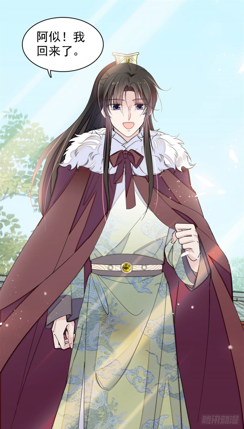第181话 是谁的蒸肉19