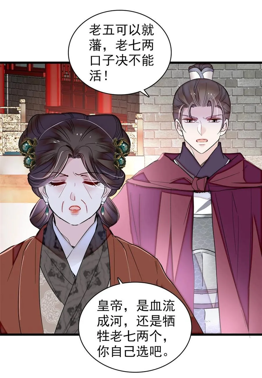 383 是娘错了11