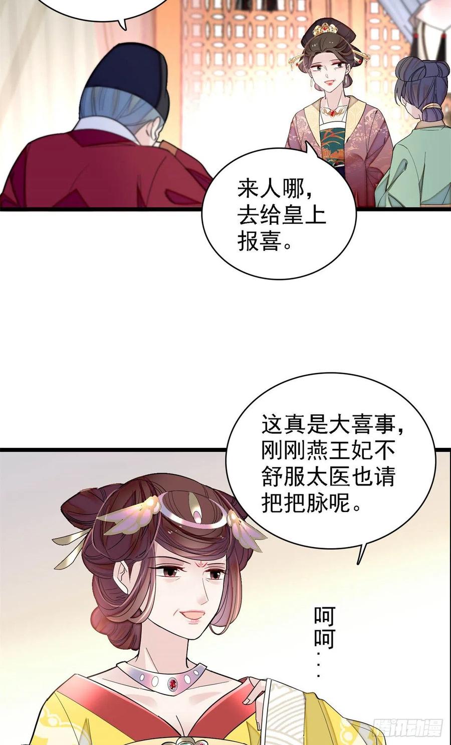 第186话 怒怼长公主！2