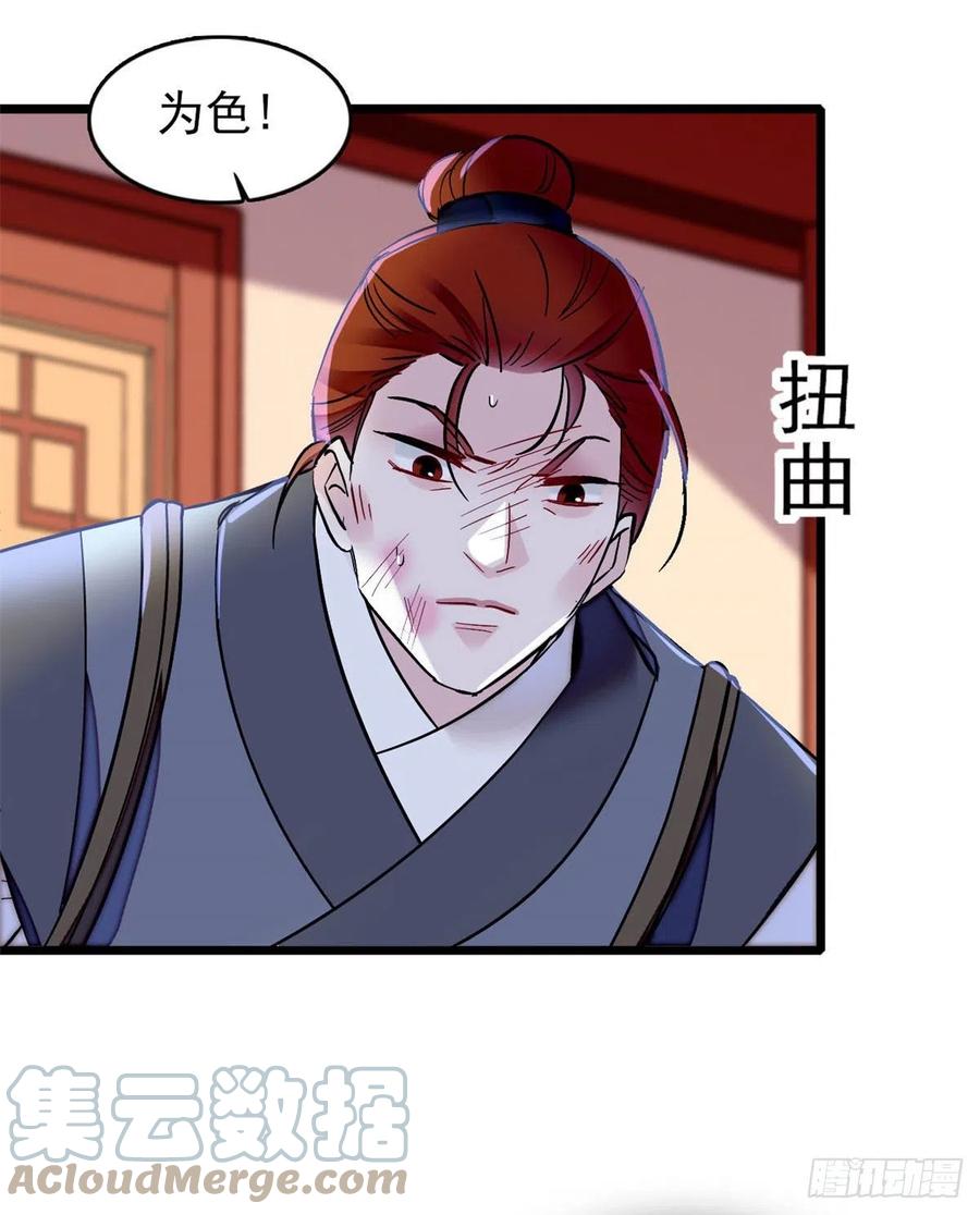 第177话 姜湛全场MVP42