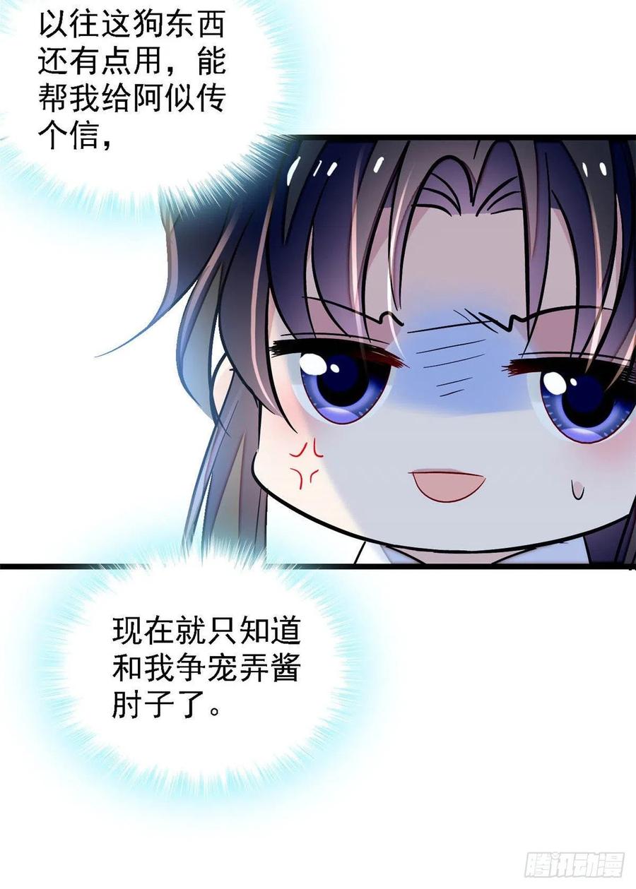 第165话 坐享齐人之福？16