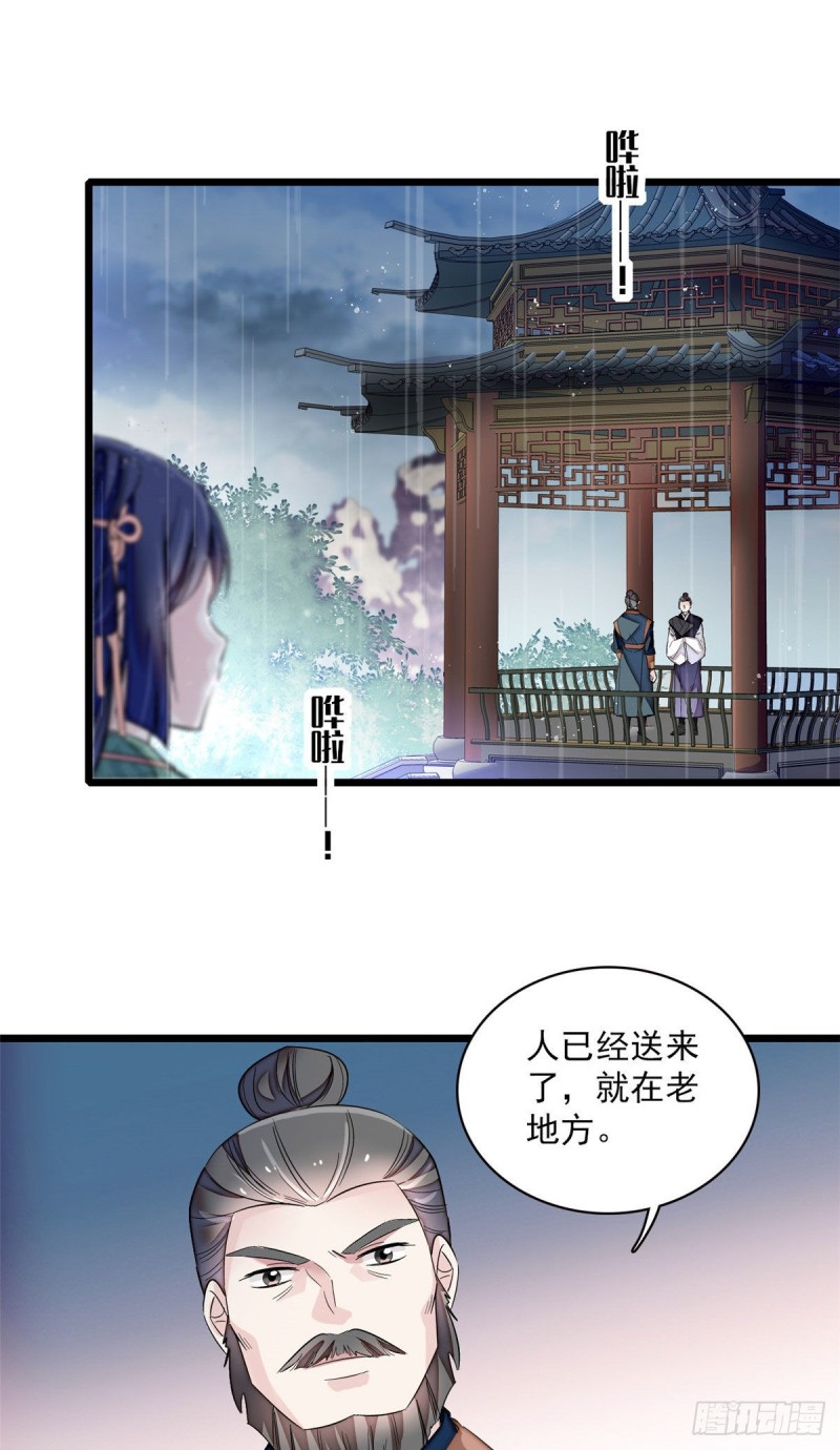 第100话 乌苗圣女28