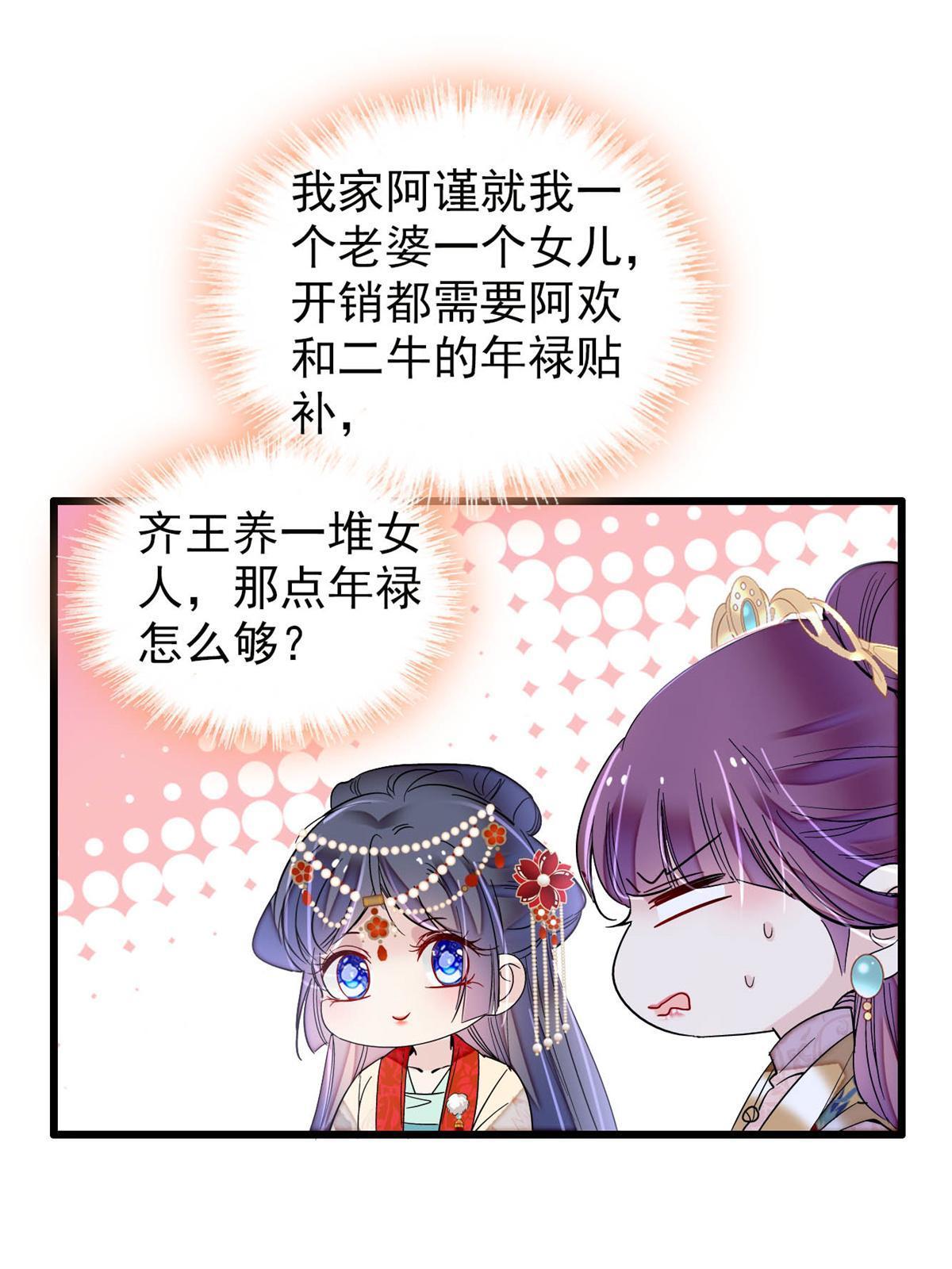 第268话 终于等来这场战斗！14