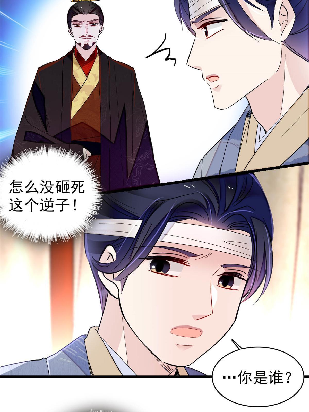 第244话 失忆？这可有意思了8