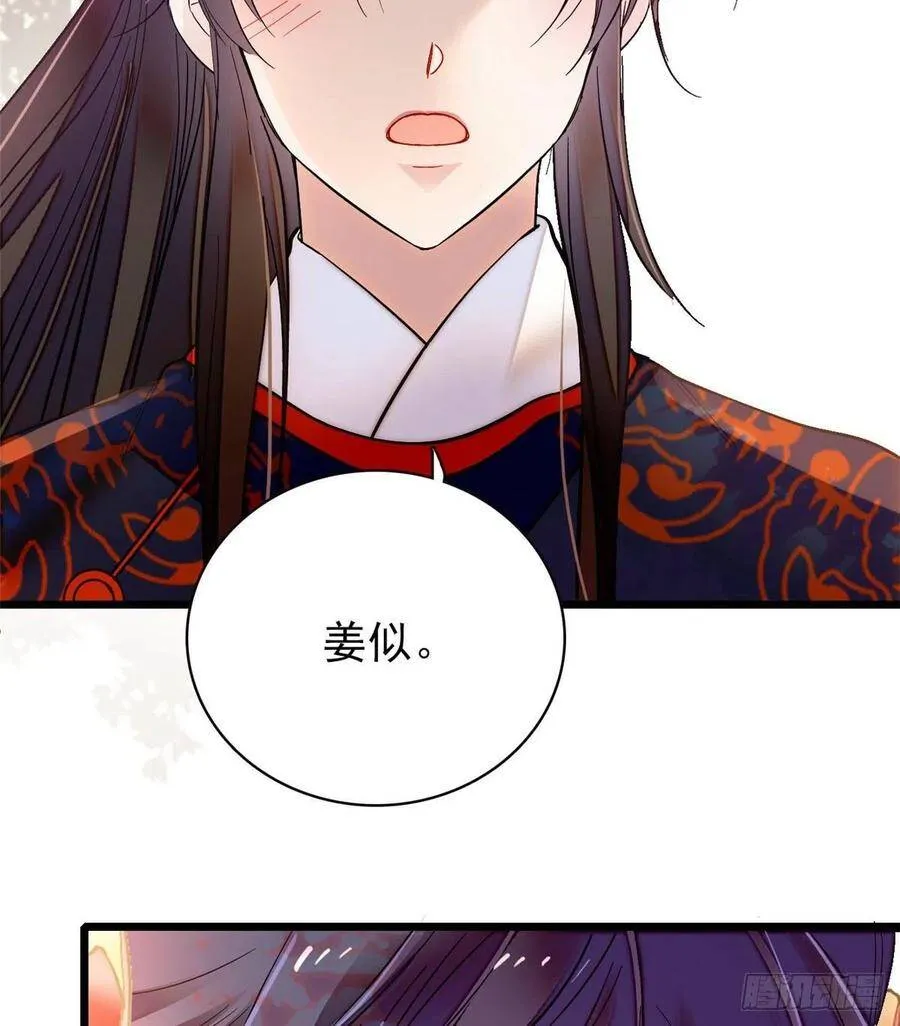 第105话 用我的命，换你的命31