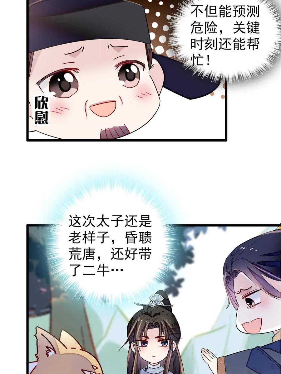 第228话 燕王归来11