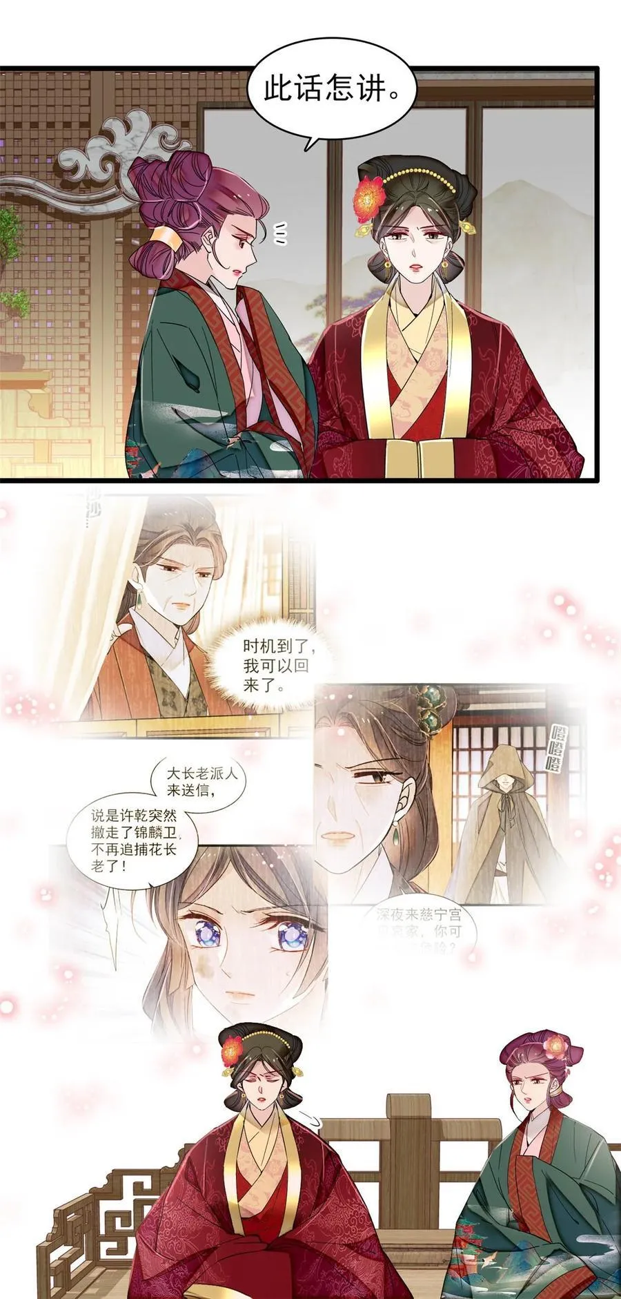 381 救出来了！14