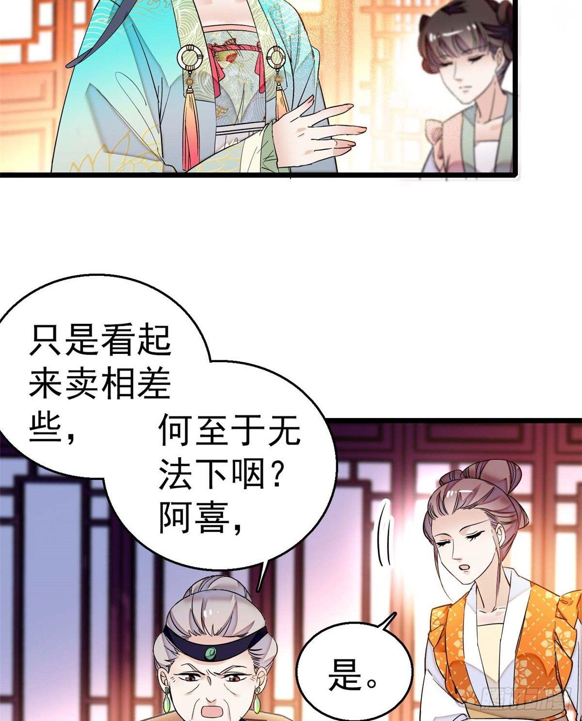 第18话 谁都不能让我不痛快！22