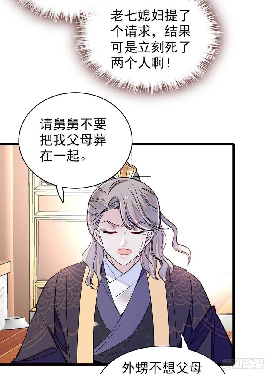 第202话 迟一点，泉下见16