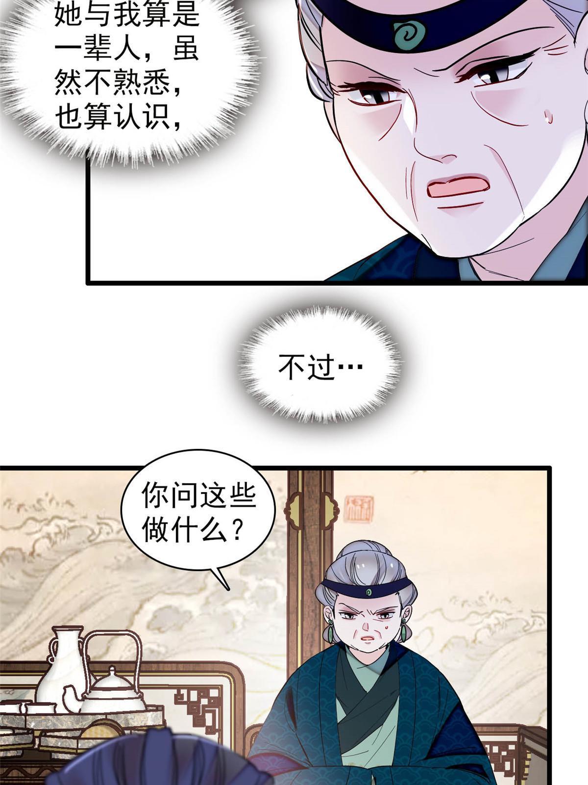 第311话 外祖母的闺蜜27