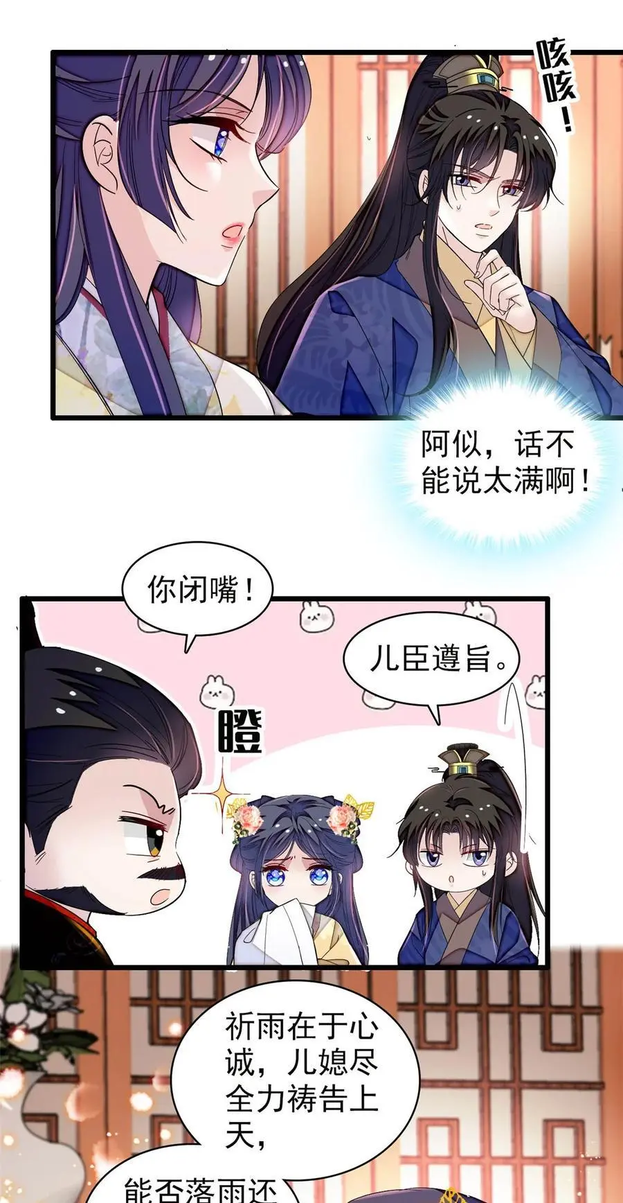 368 大雩祀祈雨21